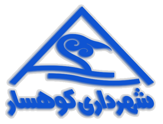 koohsar Municipality