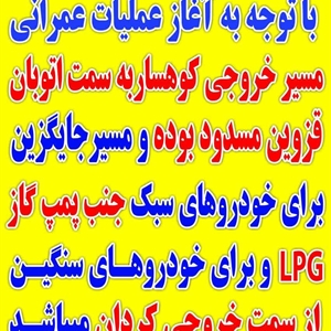 قابل توجه شهروندان گرامی
