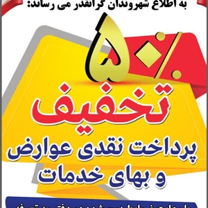 اطلاعیه مهم //